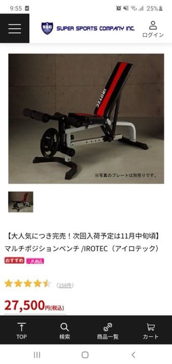 アイロテック　売れない場合処分します！