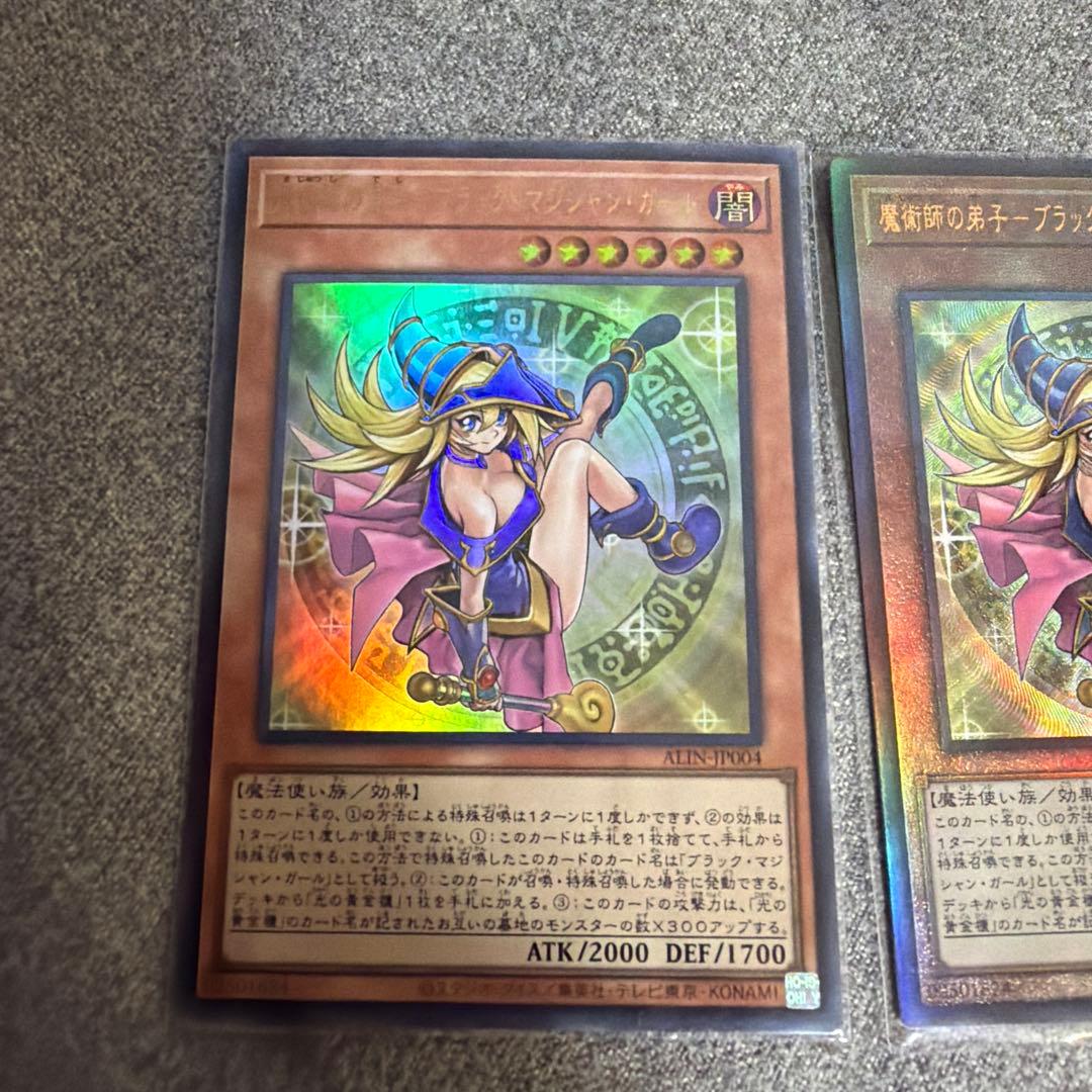 魔術師の弟子　ブラックマジシャンガール　3枚セット　遊戯王　黒魔導