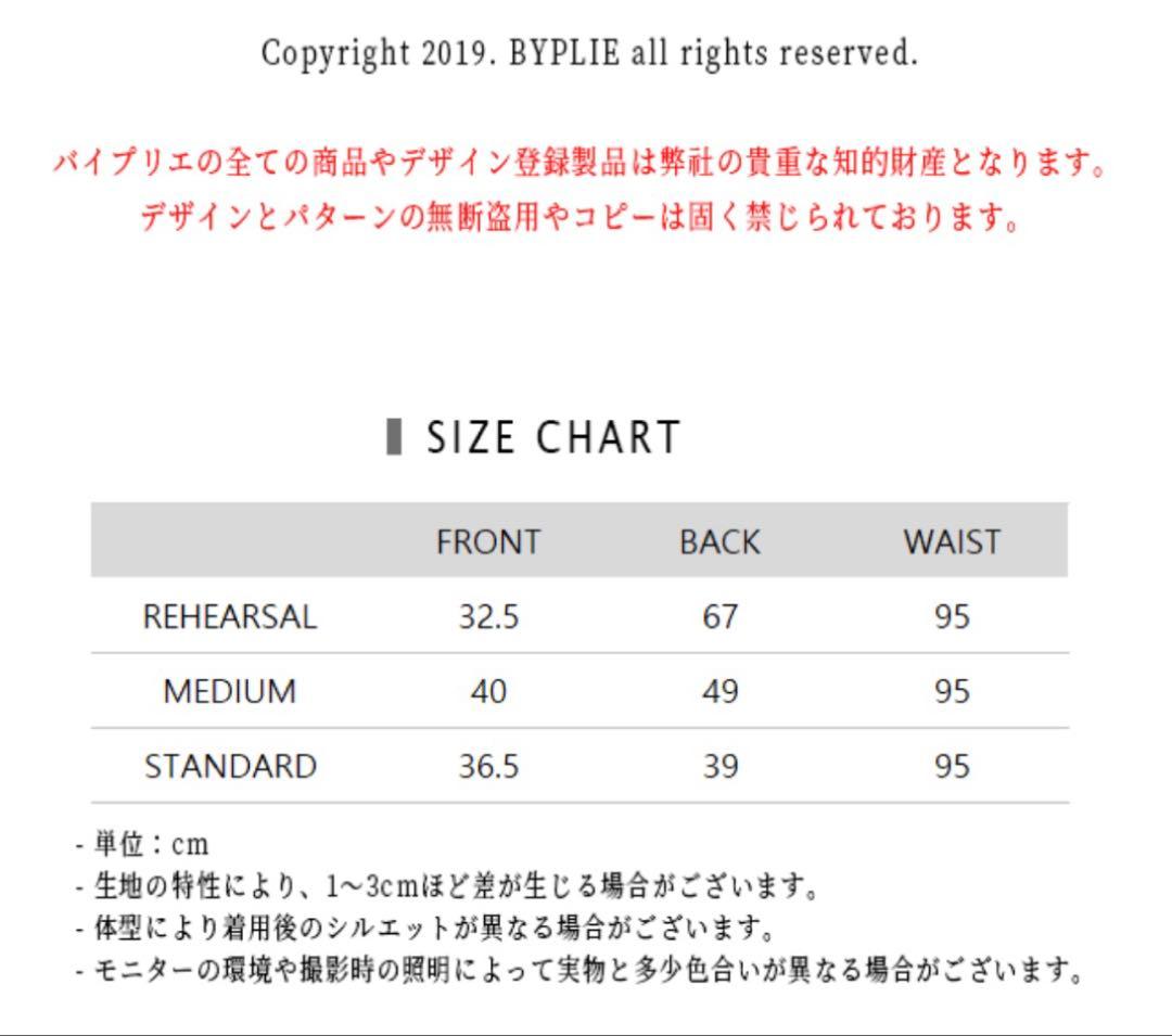 BYPLIE バイプリエ・ストラップレススカート・リハーサル丈・ライトグレー