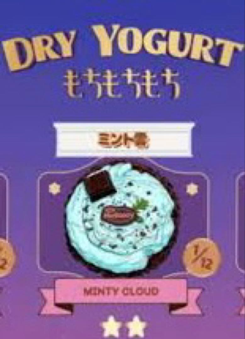 Mellojoy カップケーキか？ ミント雲 チョコミント メロジョイ