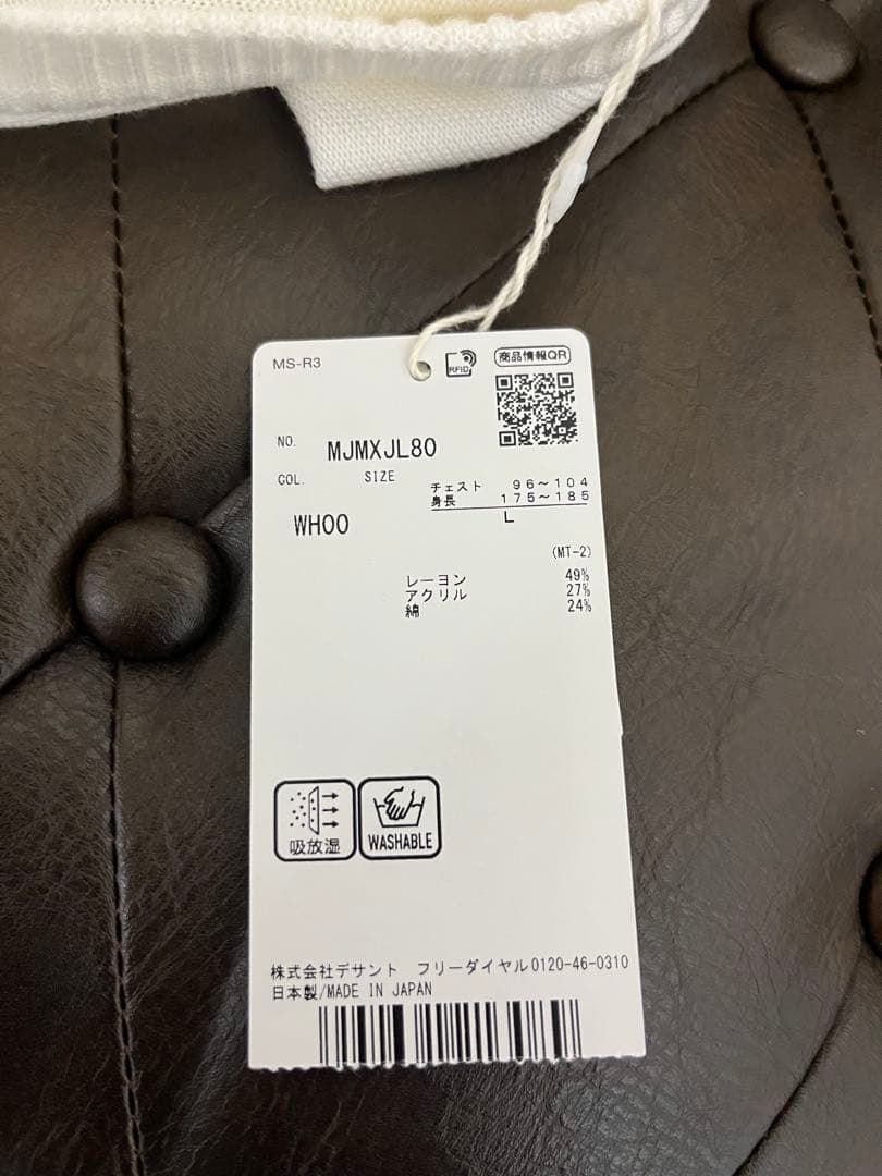 マンシングウェア　ベスト　新品