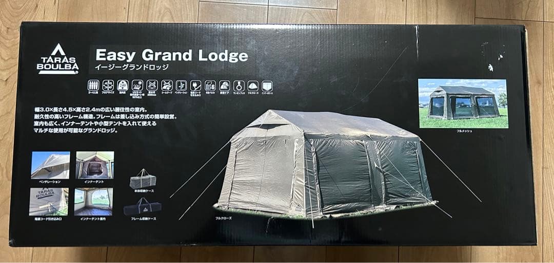 タラスブルバ　イージーグランドロッジ【新品未開封】
