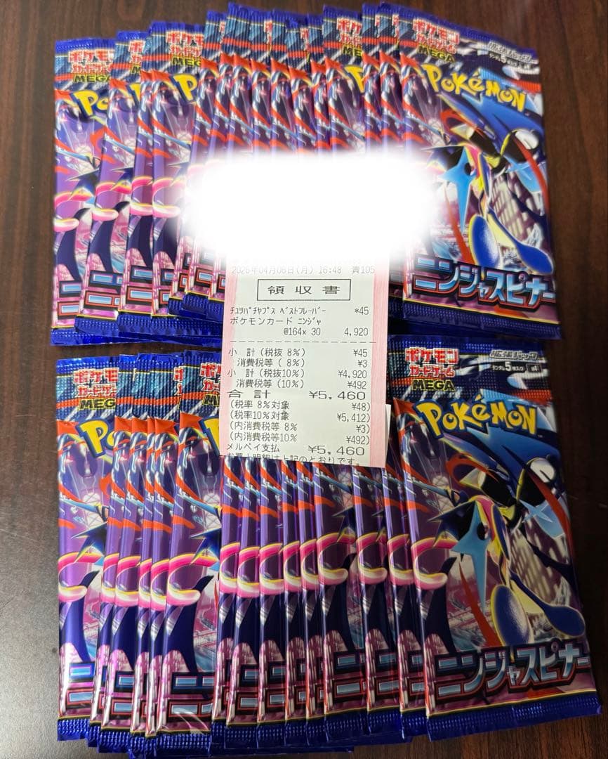 ニンジャスピナー　1ボックス　封入率一致　未開封