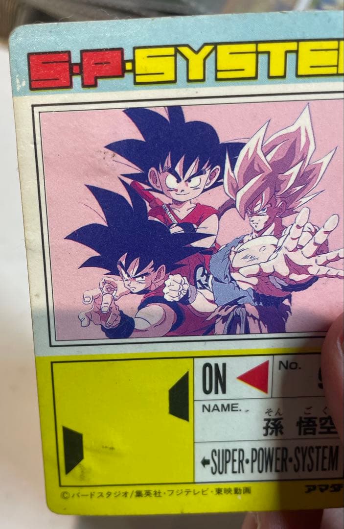 希少‼️ドラゴンボール PPカード パート14 552 超サイヤ人への道 アマダ
