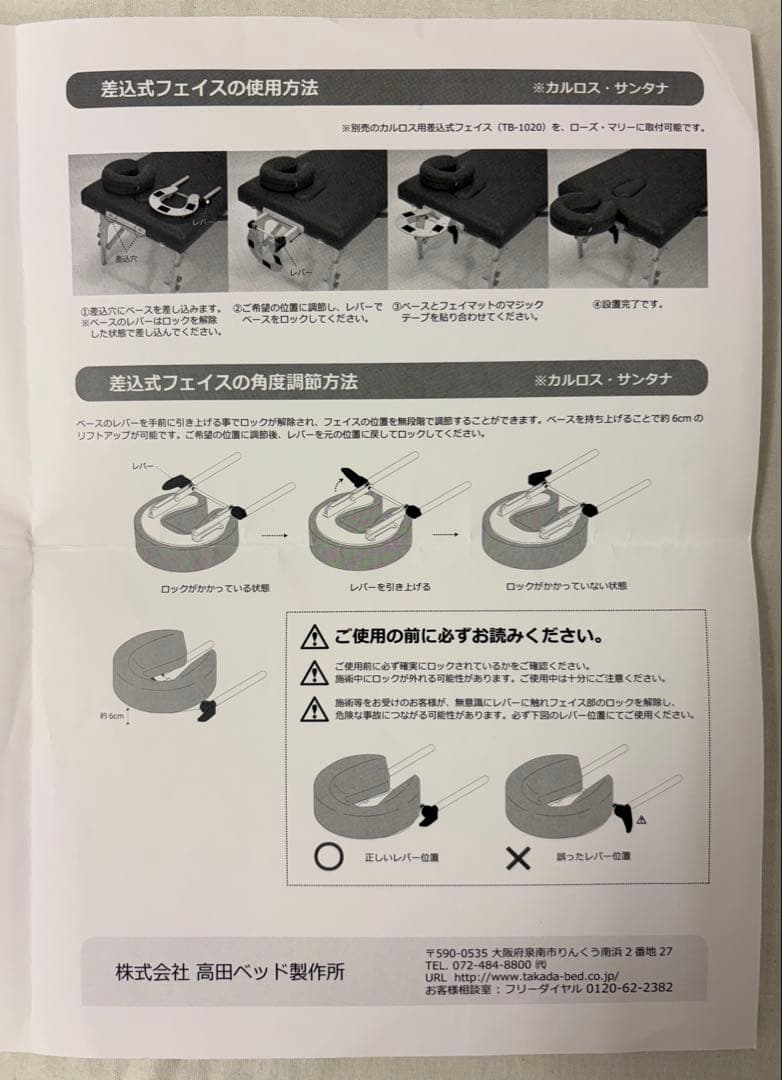②送料込)高田ベッド【顔枕ヘッド部分+アームカバー】