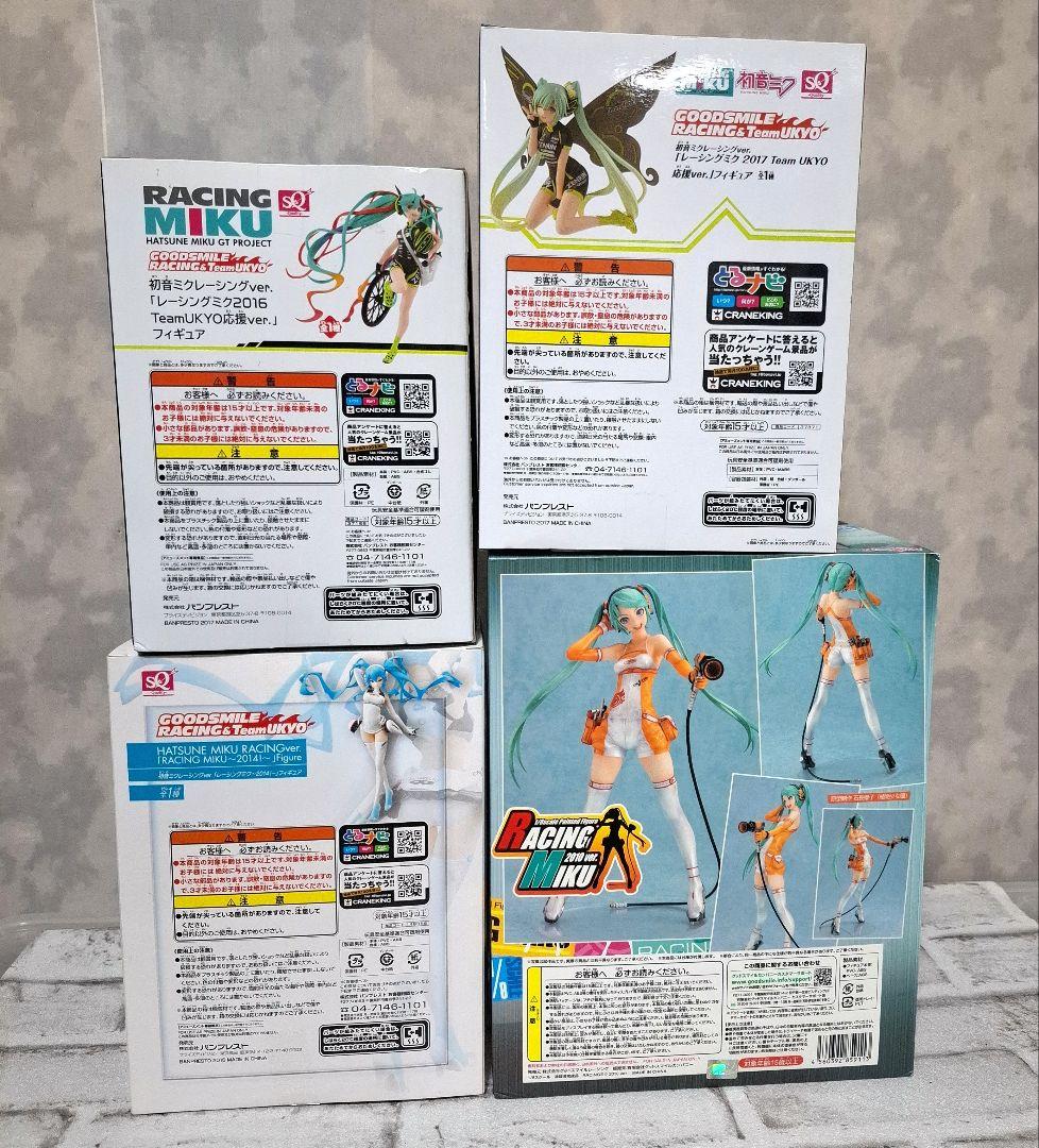 初音ミク レーシングミク レア フィギュア4点セット まとめ売り 未開封