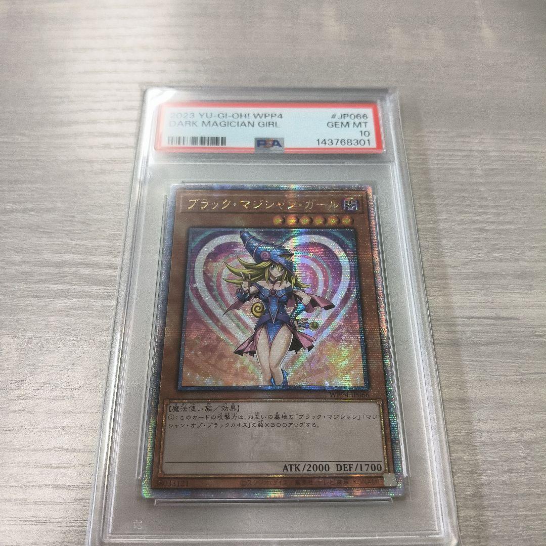 2023 YU-GI-OH! ブラック・マジシャン・ガール psa10 アジア版