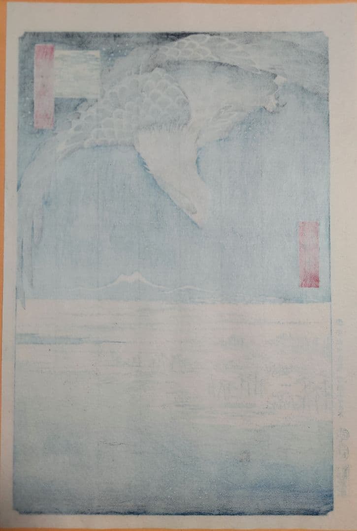 歌川広重　木版画 深川洲崎十万坪 江戸名所百景 悠々洞　浮世絵
