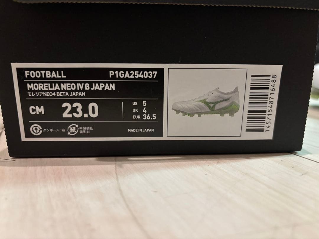 モレリアネオIV β JAPAN(サッカー／フットボール)希少サイズ23cm