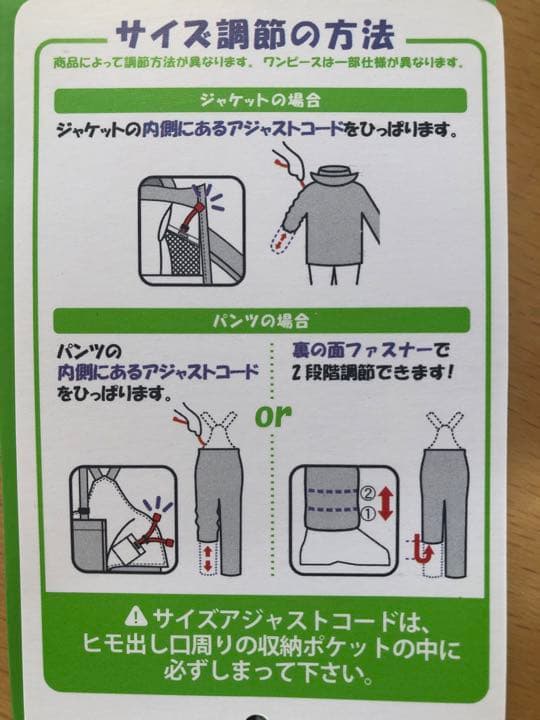 フェニックス　ジュニア　スキーウェア　145〜160