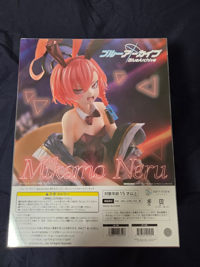 【未開封品】ブルーアーカイブ 美甘ネル(バニーガール) 1/7フィギュア