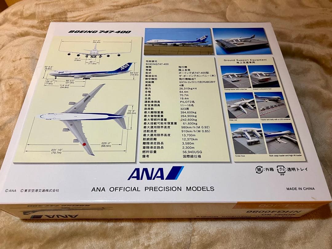 【激レア】ANA 747-400 1/400 JA8958 NHG40086