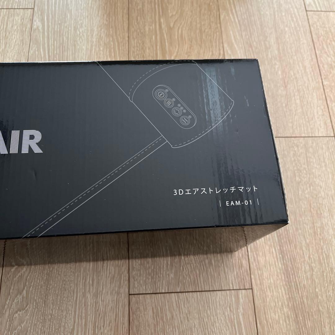 新品未使用！未開封品！ドクターエア 3Dエアストレッチマット　EAM-01