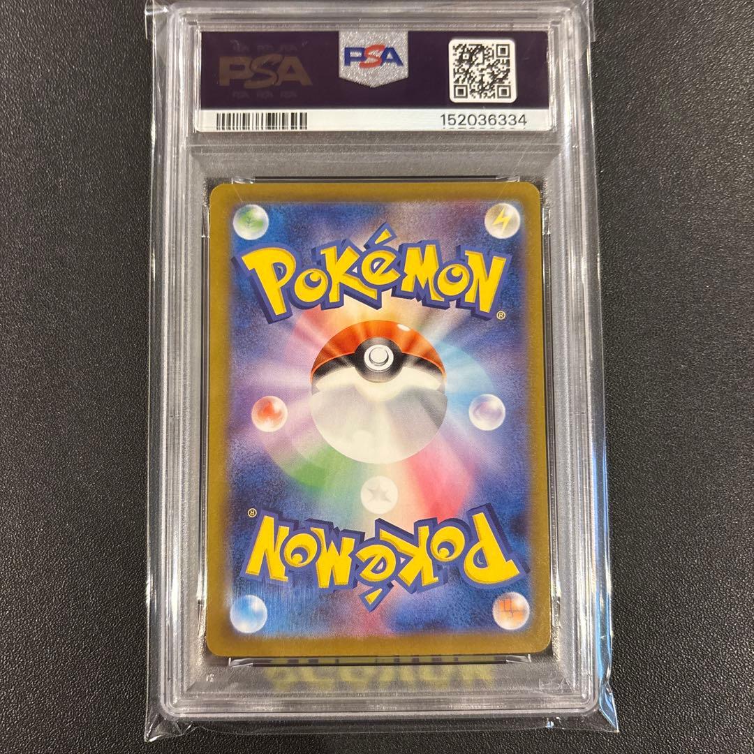 ポケカ　ニンフィアex SAR PSA10