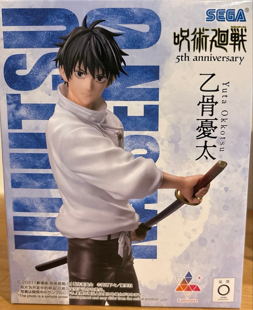 値下げ可能！プライズフィギュアまとめ売り　ドラゴンボール　呪術廻戦など9品
