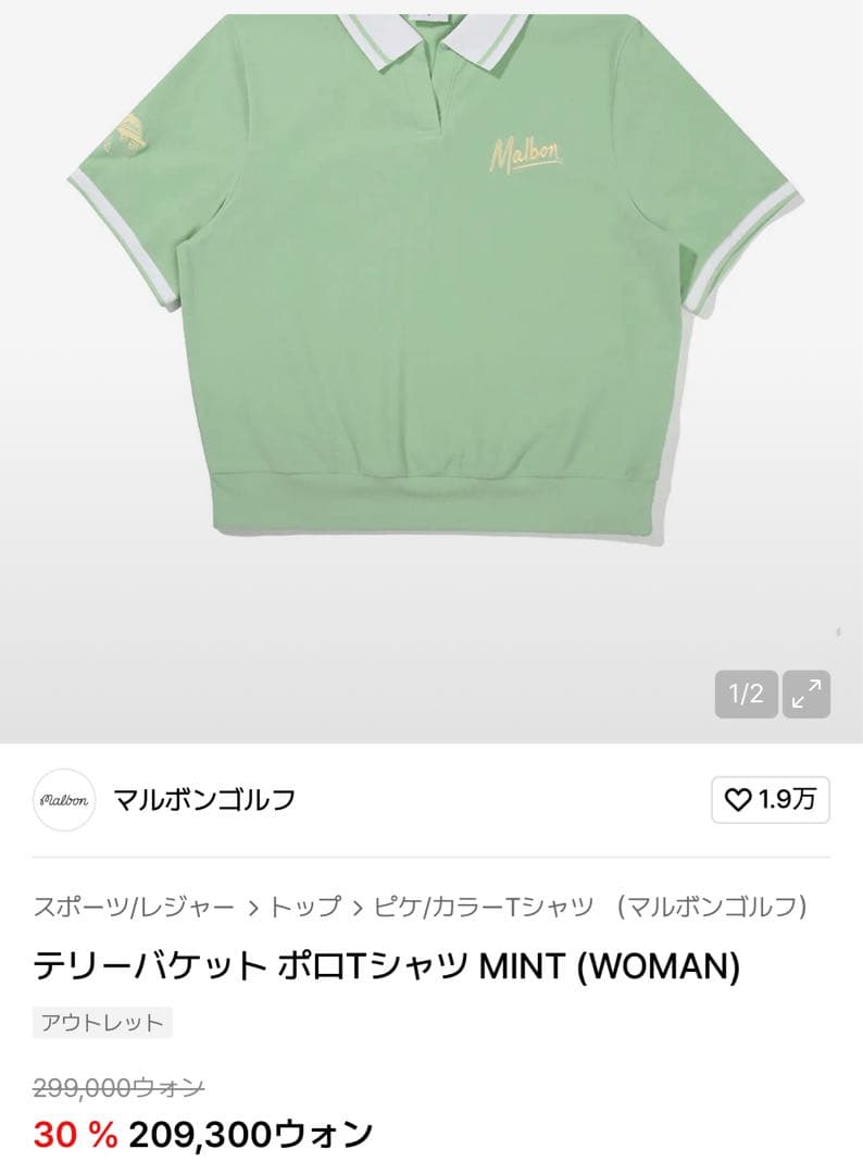 Malbon ライトグリーン クロップドポロシャツ