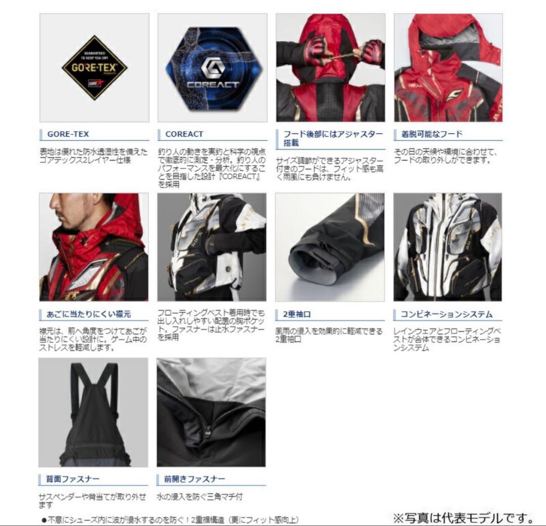 【新品未使用品】シマノNEXUS GORE-TEX RT-112Tリミテッドプロ