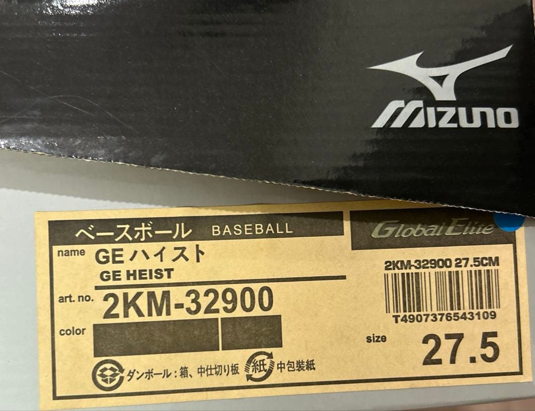 【新品未使用】MIZUNO GE HEIST ミズノ グローバルエリート ③