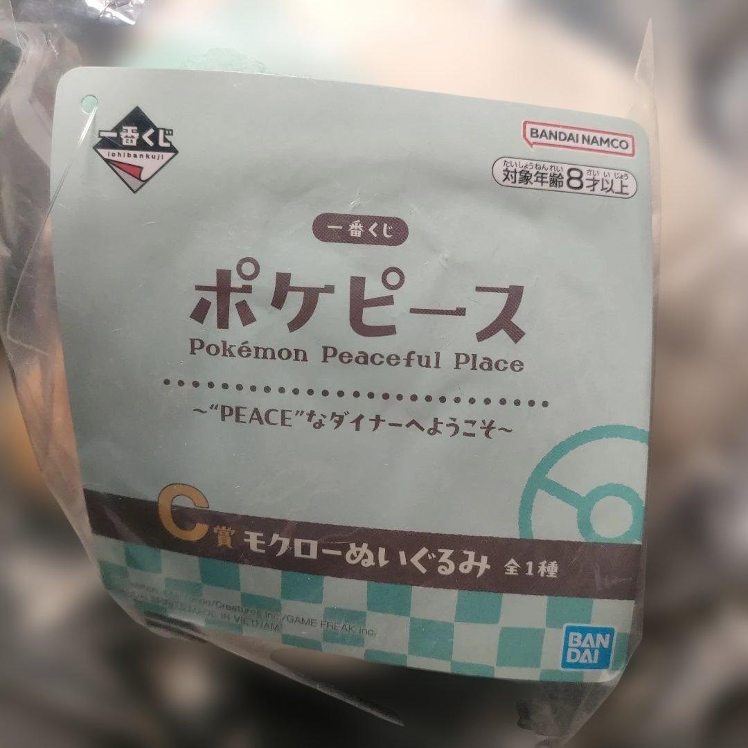 ポケモン ポッチャマ モクロー ぬいぐるみセット＋おまけ