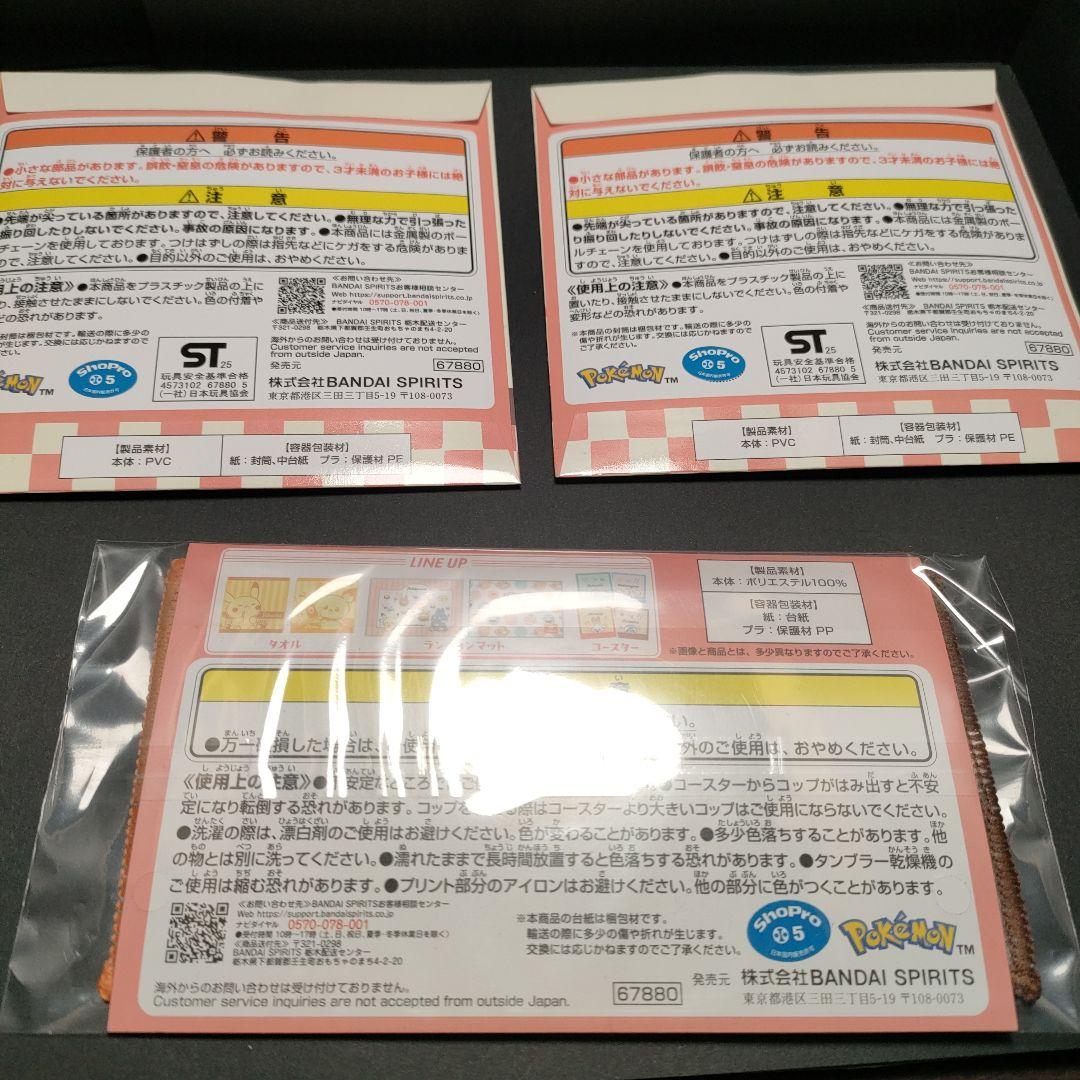 ポケモン ポッチャマ モクロー ぬいぐるみセット＋おまけ
