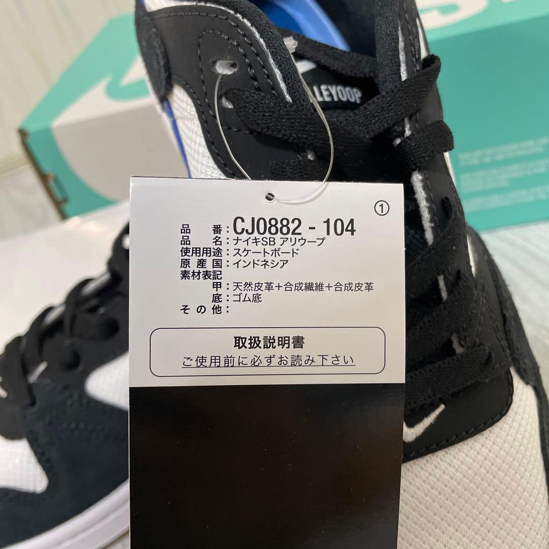 NIKE SB アリウープ スニーカー 黒/白/青