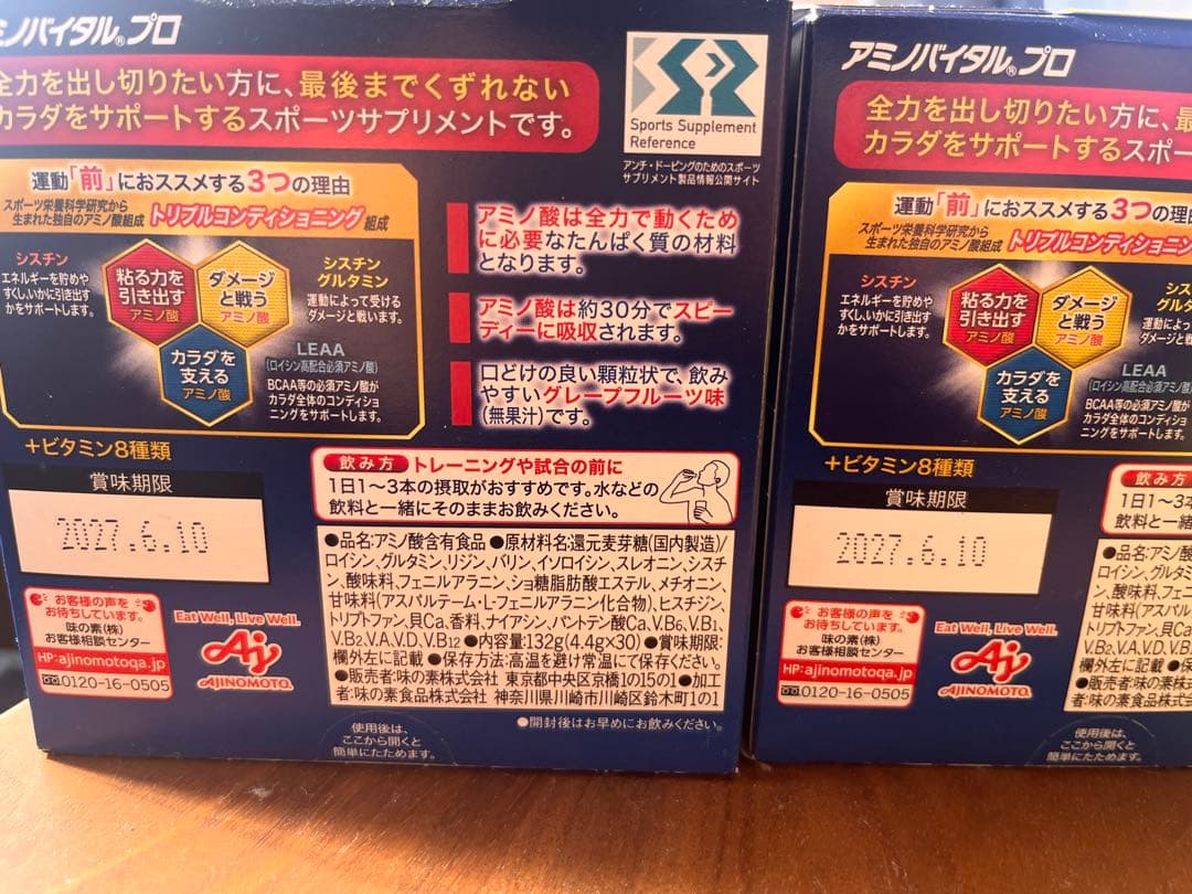 アミノバイタルプロ60本