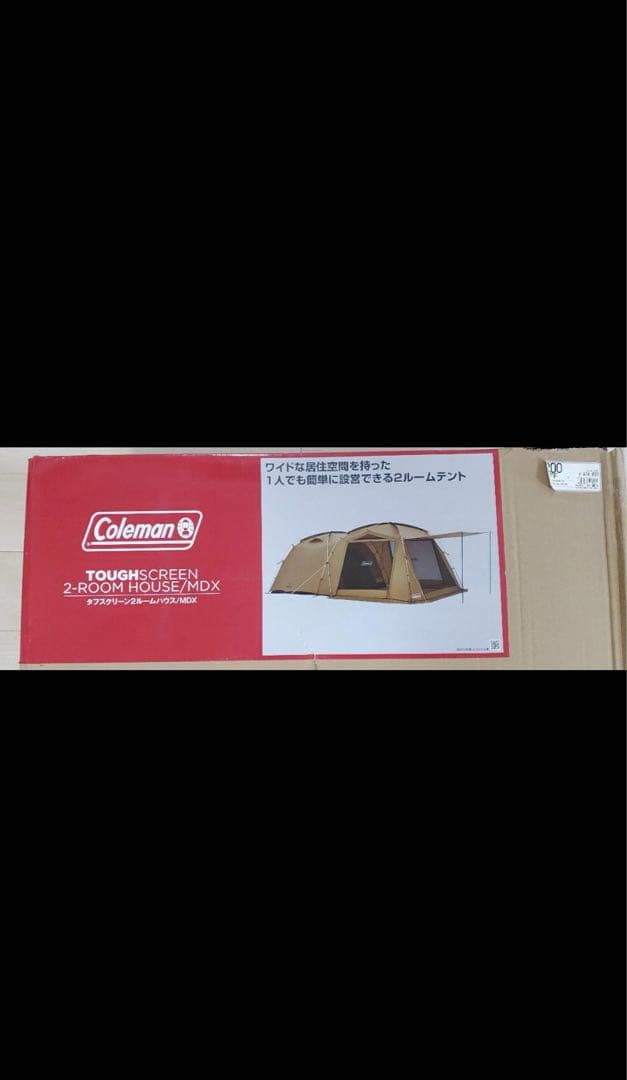 Coleman タフスクリーン2ルームハウスMDX