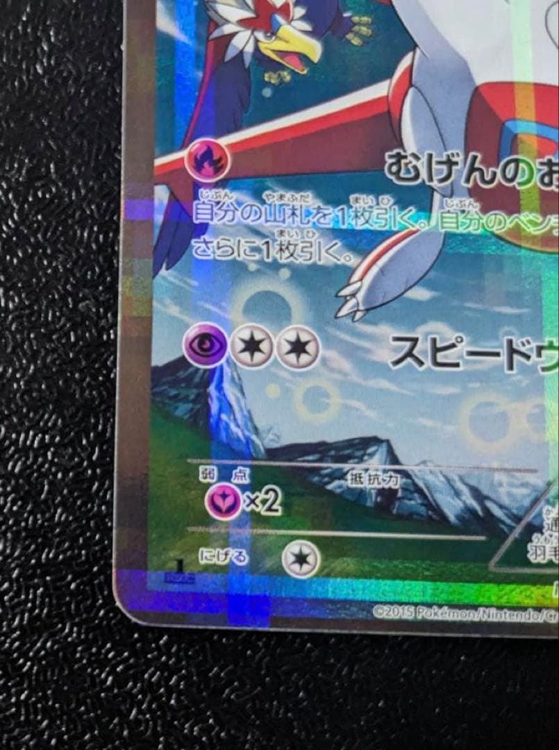 ラティアス ラティオス 伝説キラコレクション