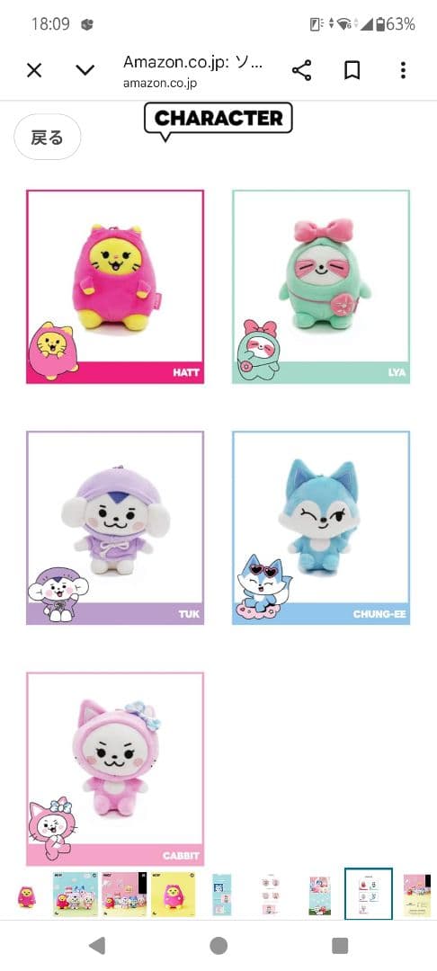 ITZY WDZY ぬいぐるみ コンプリートセット スマホスタンド マスコット