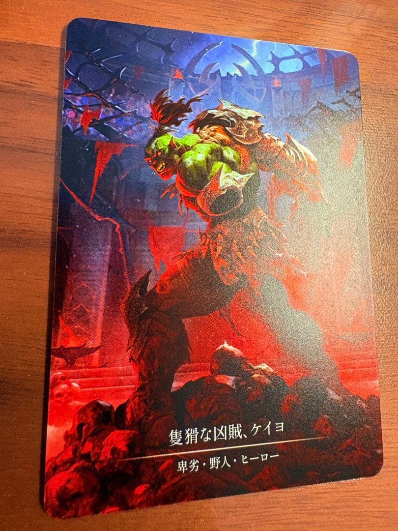 隻猾な凶賊、ケイヨ CF Marvel 未使用 SUP063 FaB