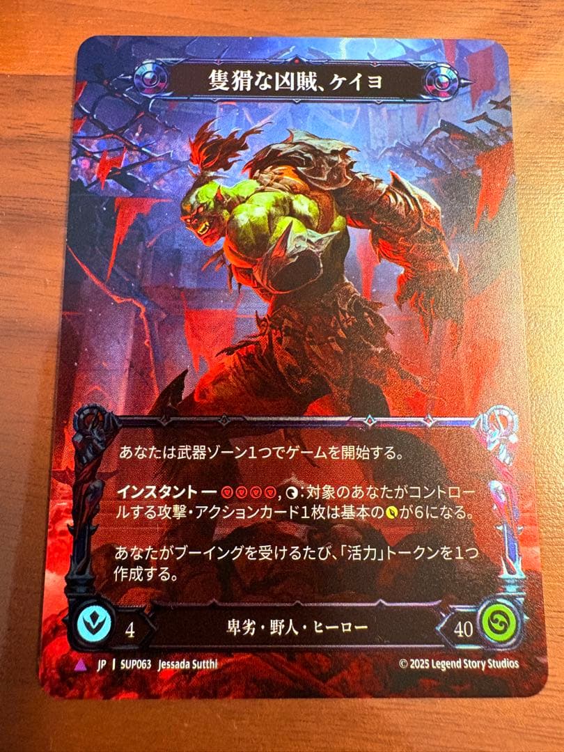 隻猾な凶賊、ケイヨ CF Marvel 未使用 SUP063 FaB