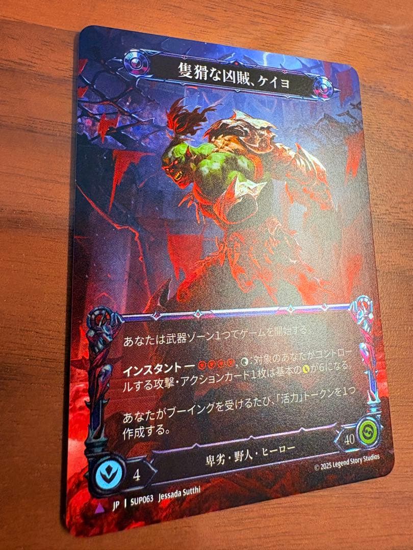隻猾な凶賊、ケイヨ CF Marvel 未使用 SUP063 FaB