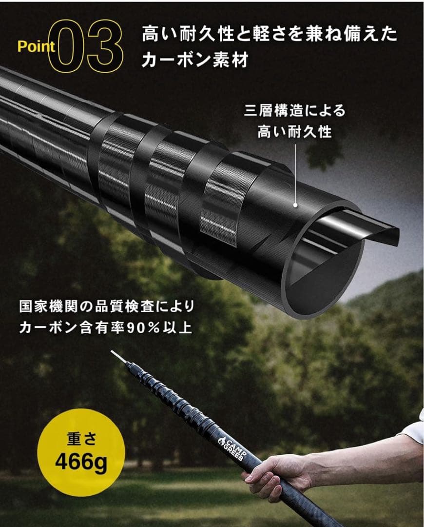 カーボンテントポール2本 270cm無段階調節 キャンプグリーブ