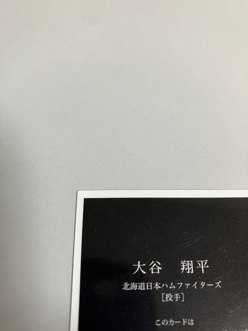 ゲームセンター・ゲームカード OHTANI 2014 BBM 1ST VER ART OF AUTO ART