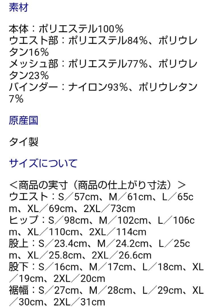 【MIZUNO】ミズノ　マルチポケットパンツ　プラス　グラフィック　Lサイズ