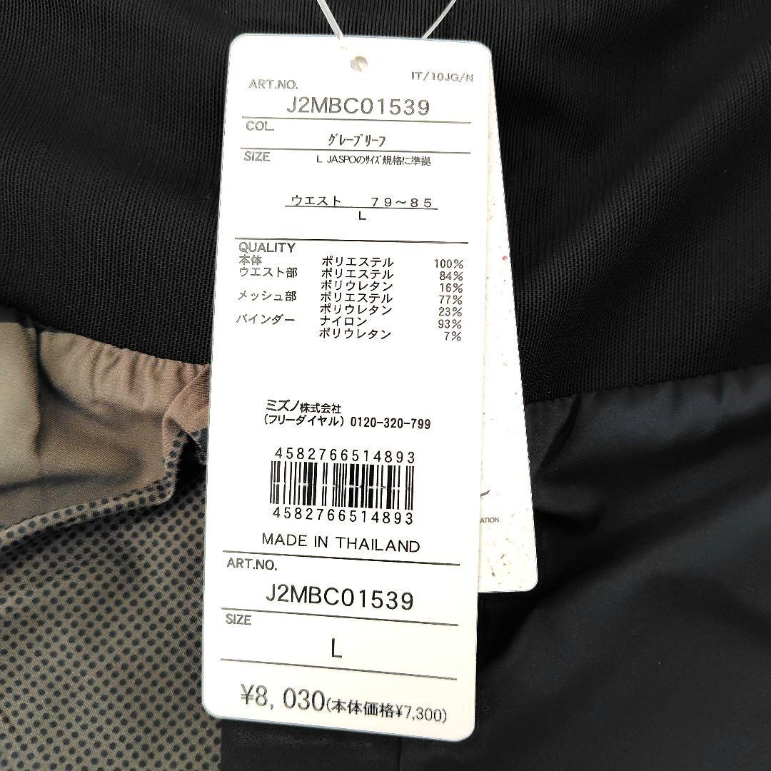 【MIZUNO】ミズノ　マルチポケットパンツ　プラス　グラフィック　Lサイズ