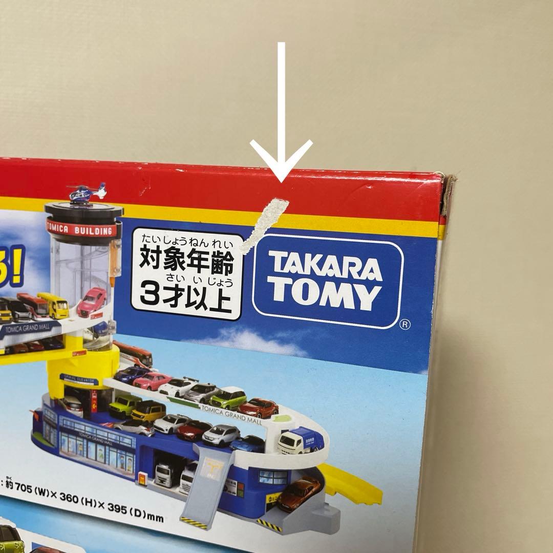 タカラトミー(TAKARA TOMY) 『トミカ ダブルアクショントミカビル