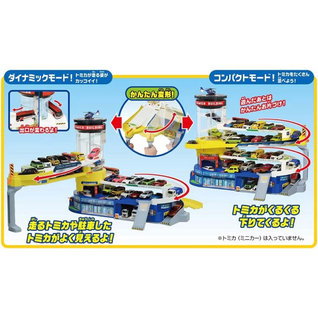 タカラトミー(TAKARA TOMY) 『トミカ ダブルアクショントミカビル
