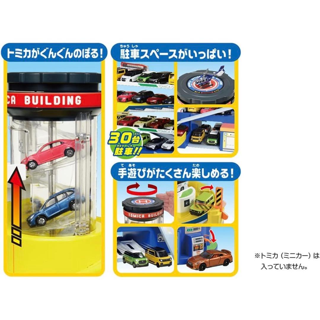 タカラトミー(TAKARA TOMY) 『トミカ ダブルアクショントミカビル