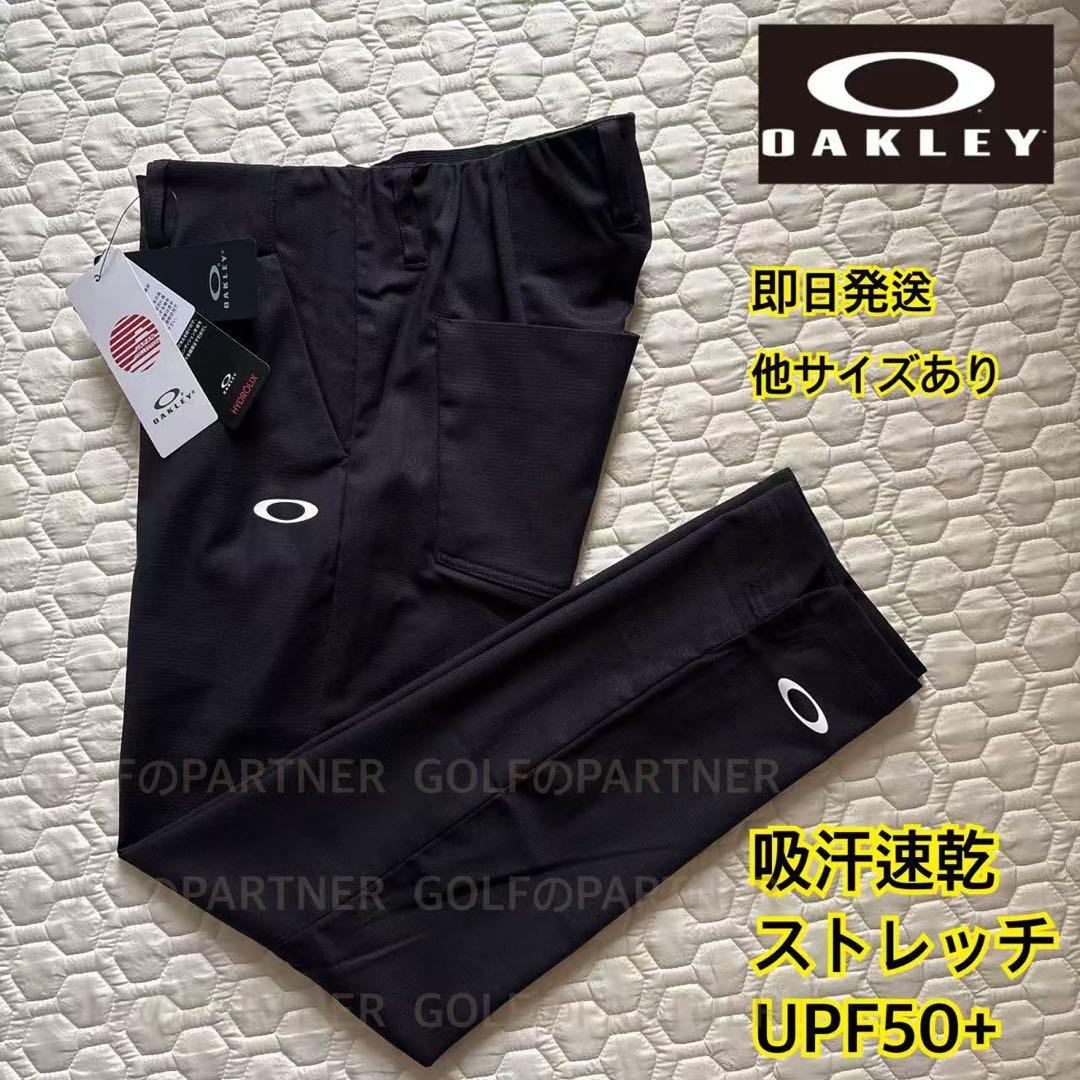 L早い者勝ち❣️新品14300円オークリー /レディース/ストレッチパンツ/黒