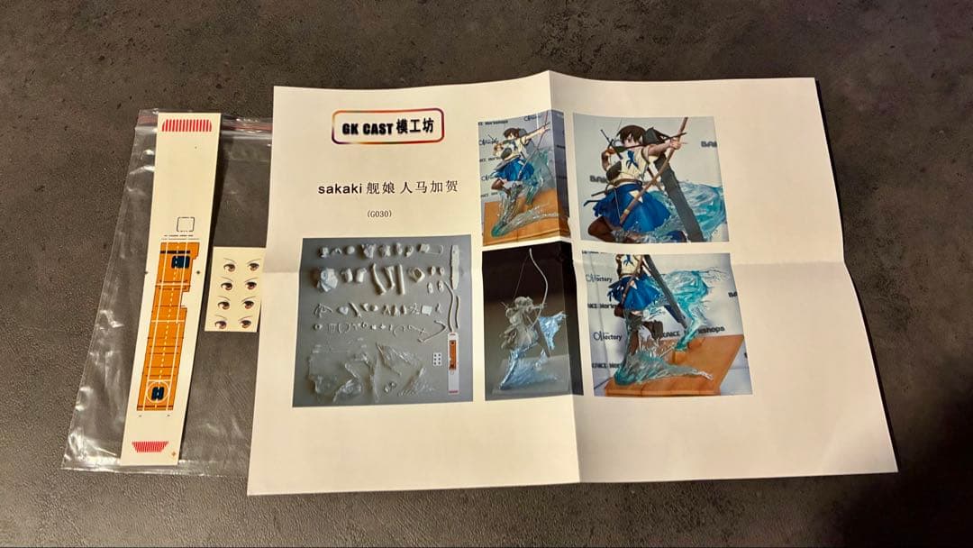 加賀　艦これ　ガレージキット　未塗装　フィギュア　艦隊これくしょん　台座なし