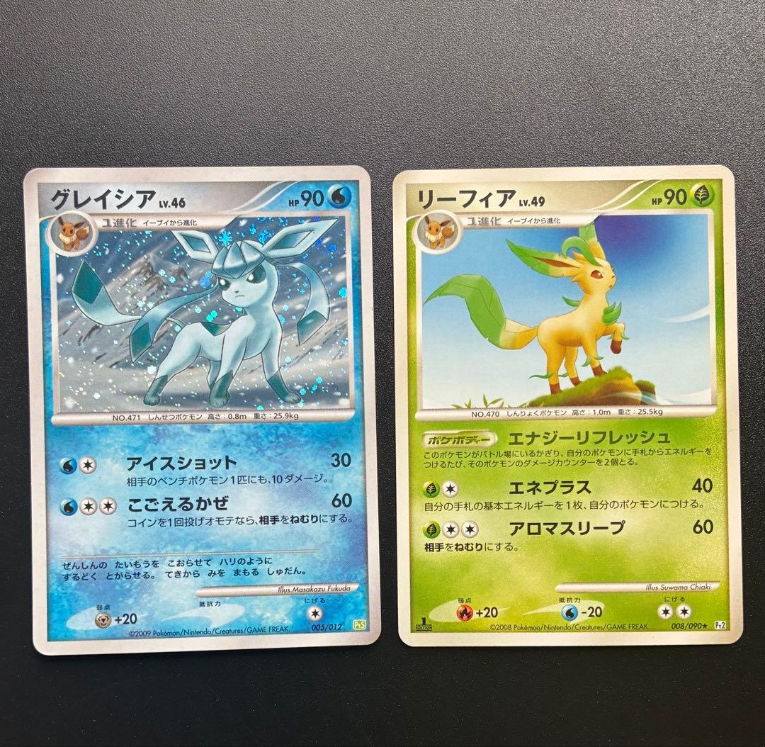 ポケモンカード DP 8枚セット ブースター シャワーズ サンダース 他