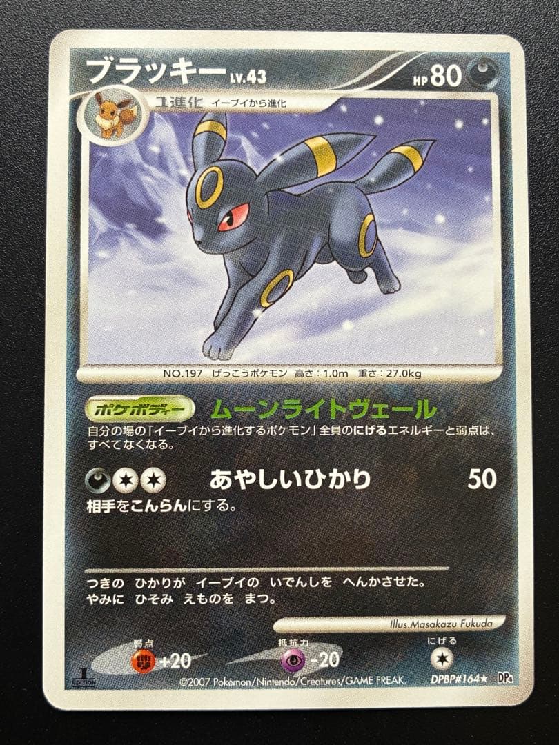 ポケモンカード DP 8枚セット ブースター シャワーズ サンダース 他