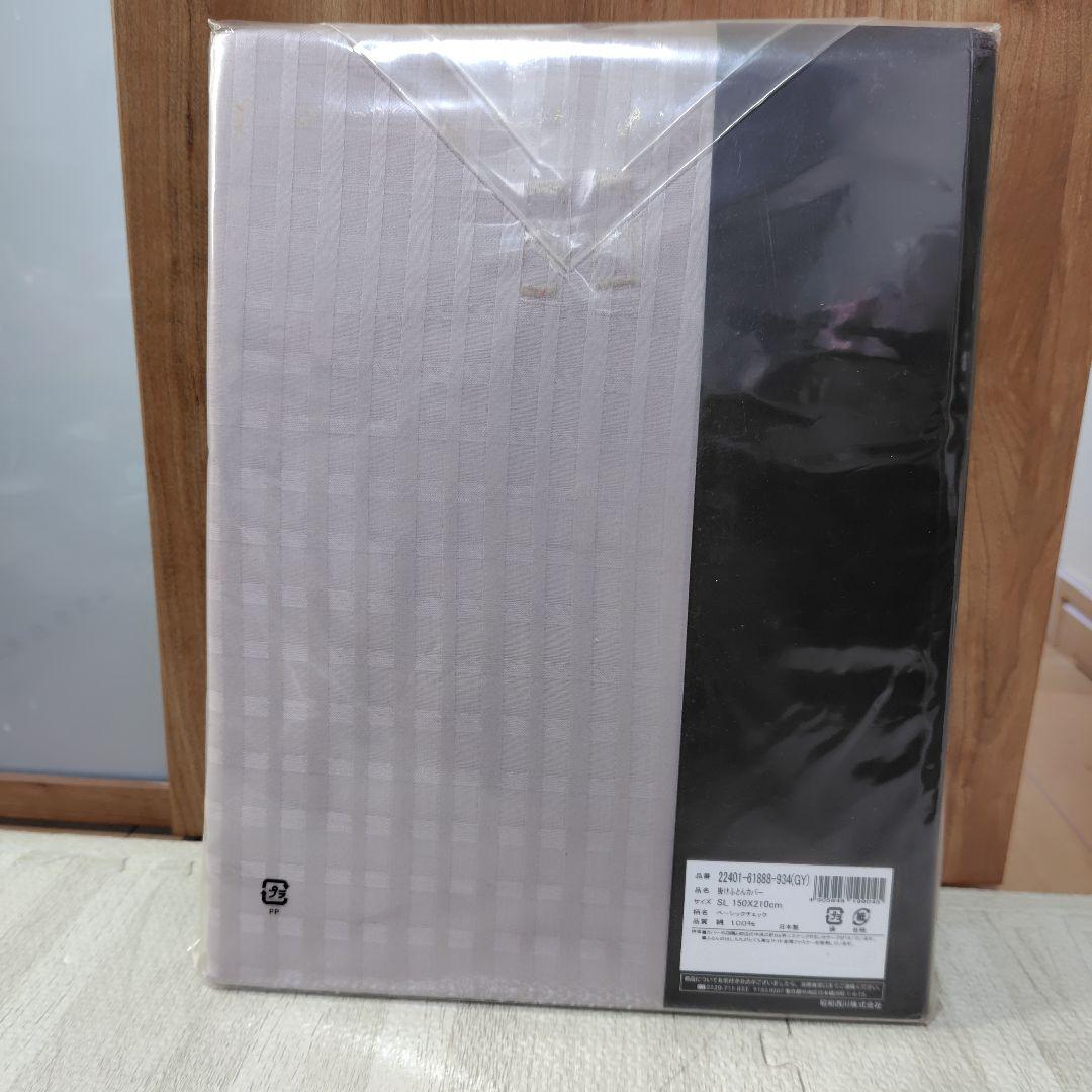 新品✾DAKS 掛け布団カバー 150x210cm グレー系　シングルロング