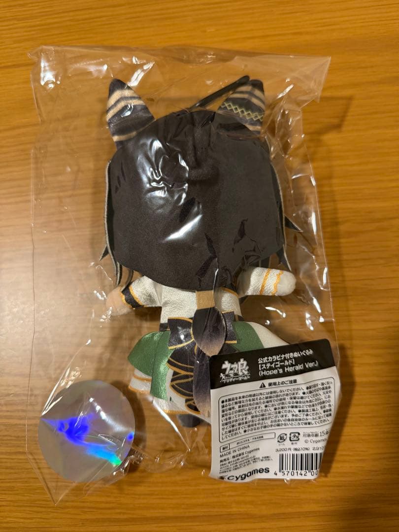 ウマ娘 公式カラビナ付きぬいぐるみ ステイゴールド 6thイベント