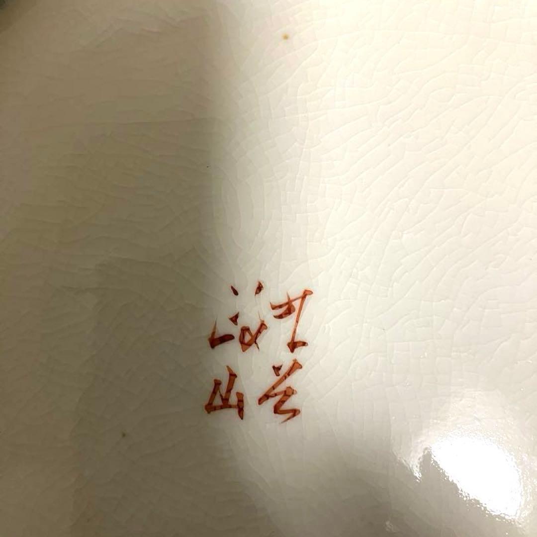 ⭐️九谷焼 政山 ◆大皿　九谷焼/政山造 おしどり飾皿(皿立付) アンティーク