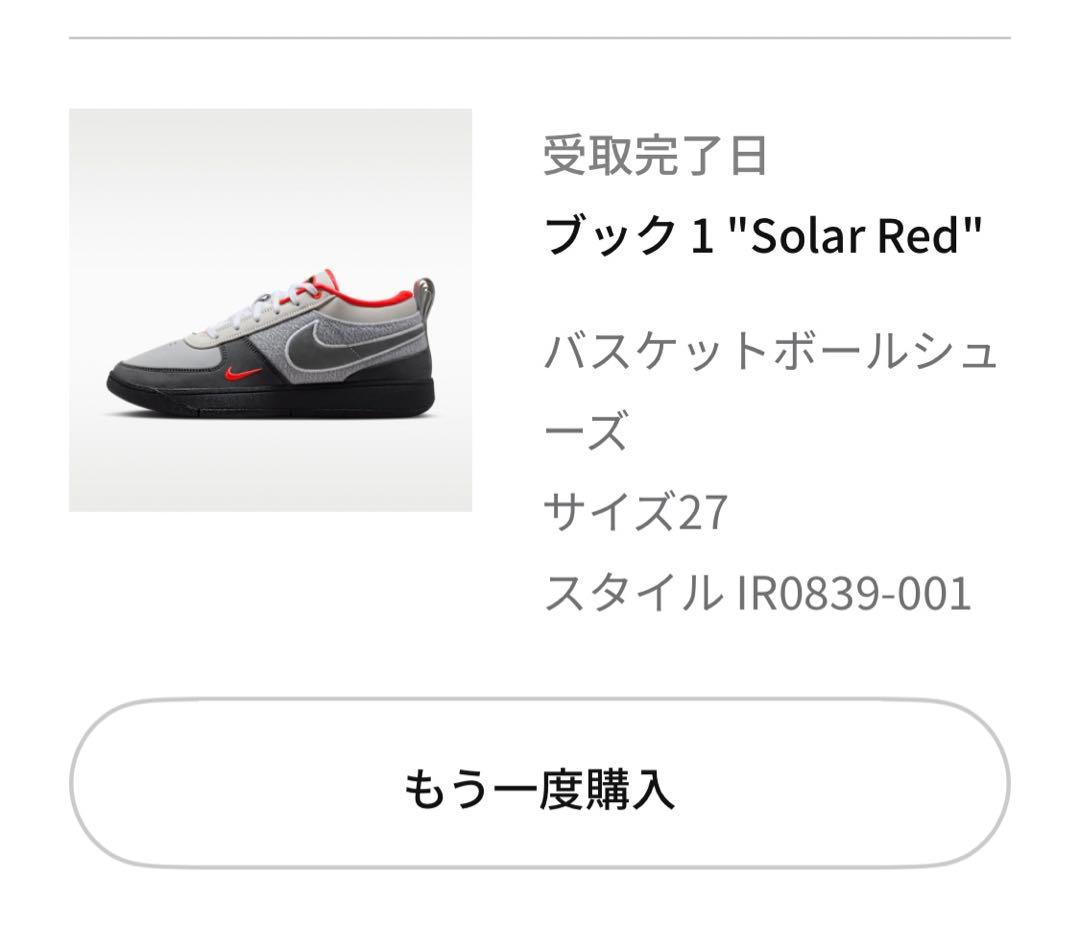 NIKE ブック1 27.0am