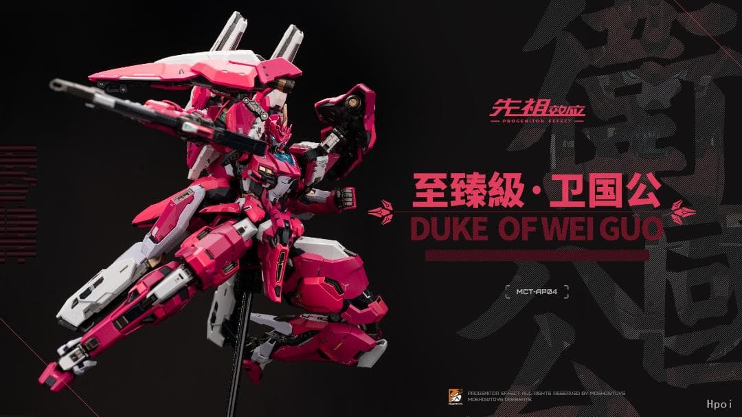 MOSHOW先祖効果 至高級・衛国公28cmアクションフィギュアMCT-AP04