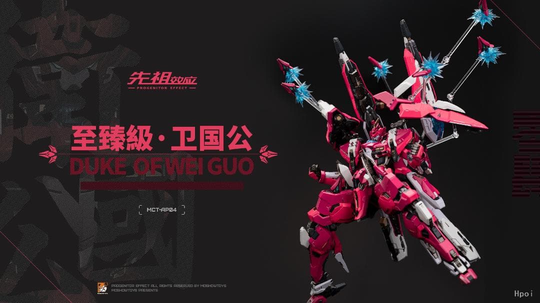 MOSHOW先祖効果 至高級・衛国公28cmアクションフィギュアMCT-AP04