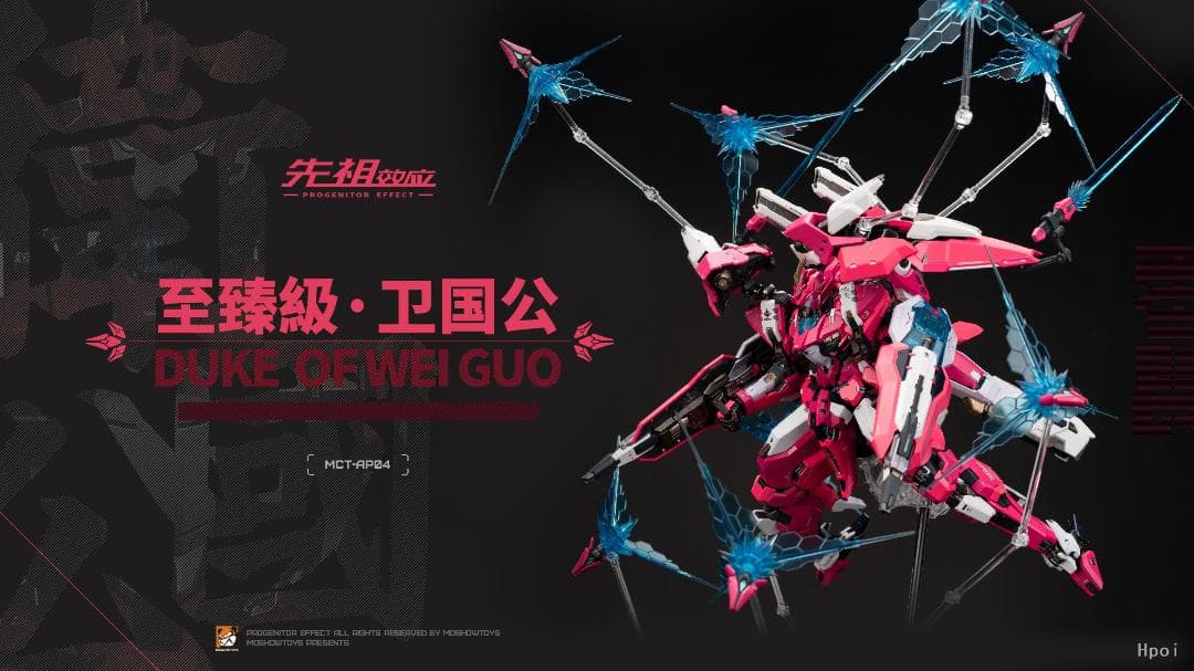 MOSHOW先祖効果 至高級・衛国公28cmアクションフィギュアMCT-AP04